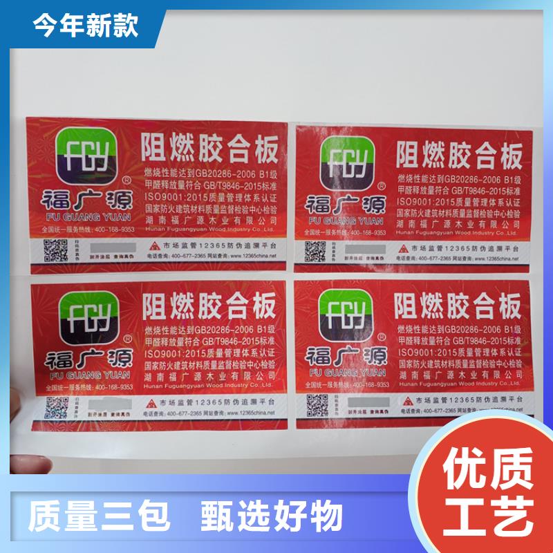 防伪标识防伪纸张厂家实力商家供货稳定