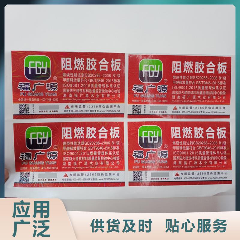 防伪小标签订做报价防伪码标签