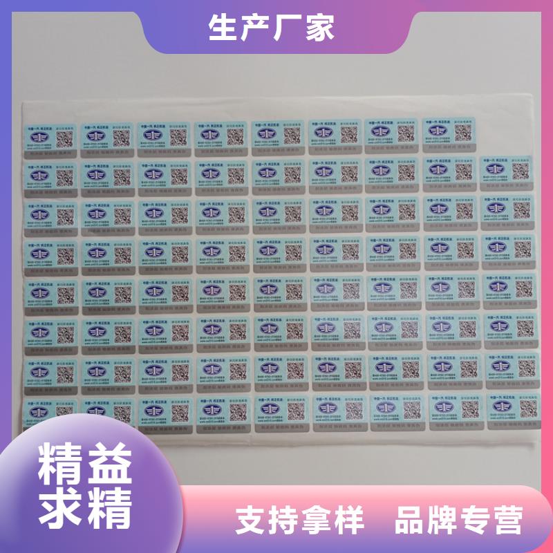  防伪标识规格齐全