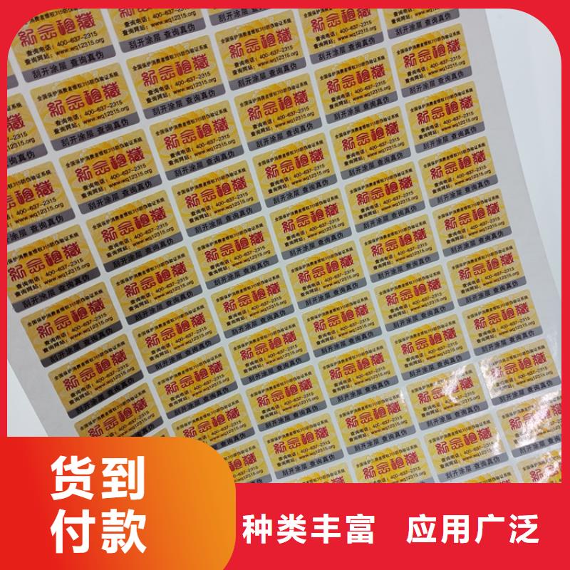 防伪标识研发生产销售