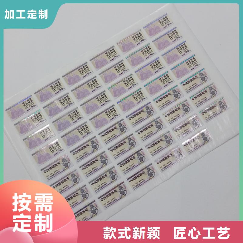 防伪标识防伪纸张厂家实力商家供货稳定