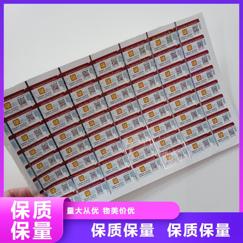  防伪标识国标检测放心购买