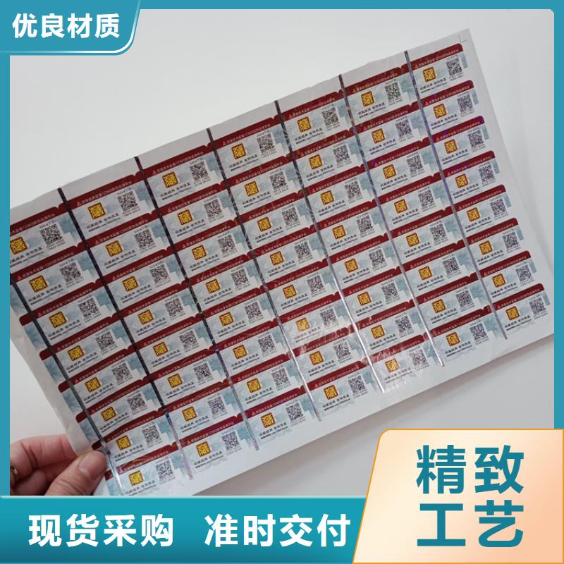 瑞胜达【防伪标识】,防伪厂家一站式采购商-云商赢企