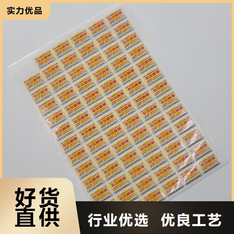 瑞胜达熊猫防伪水印纸防伪标识木盒高性价比