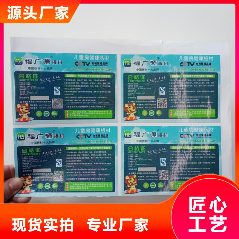 【防伪标识】-木盒制作优选厂商瑞胜达熊猫防伪水印纸