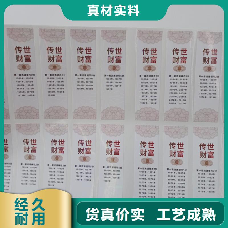  防伪标识畅销本地