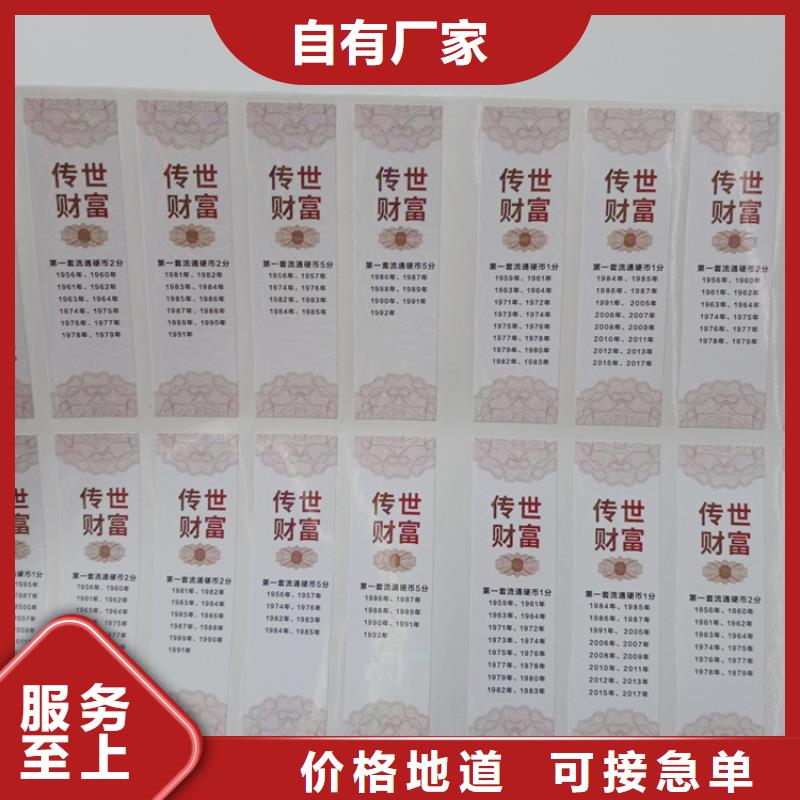 防伪标识工艺层层把关