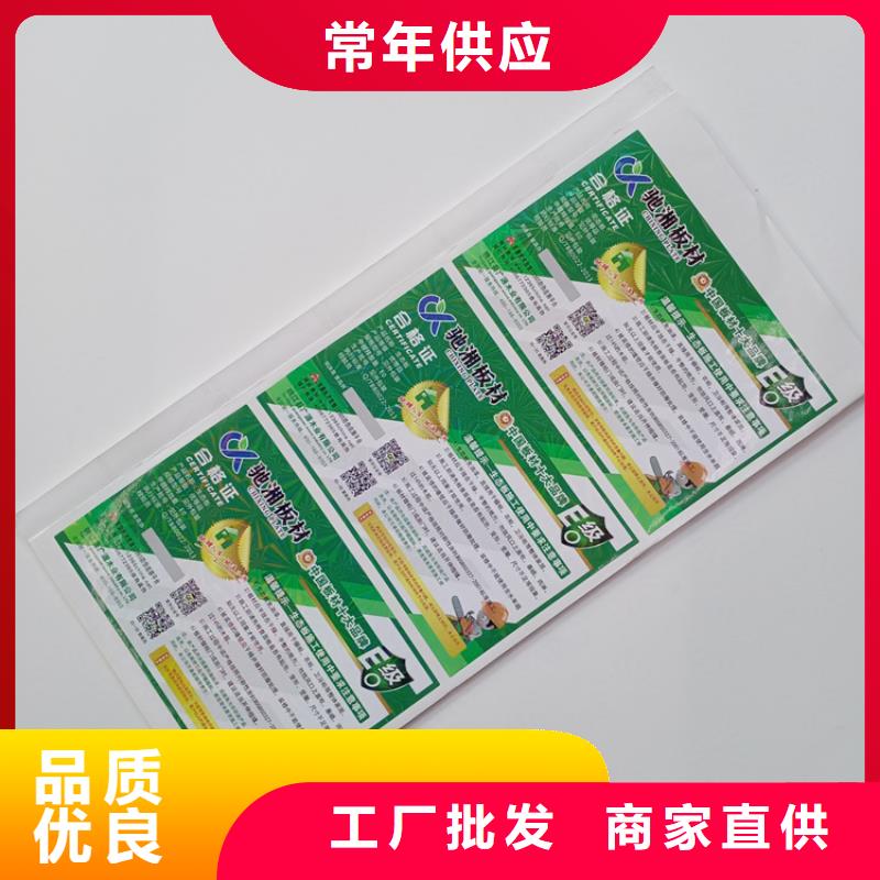  防伪标识实时报价