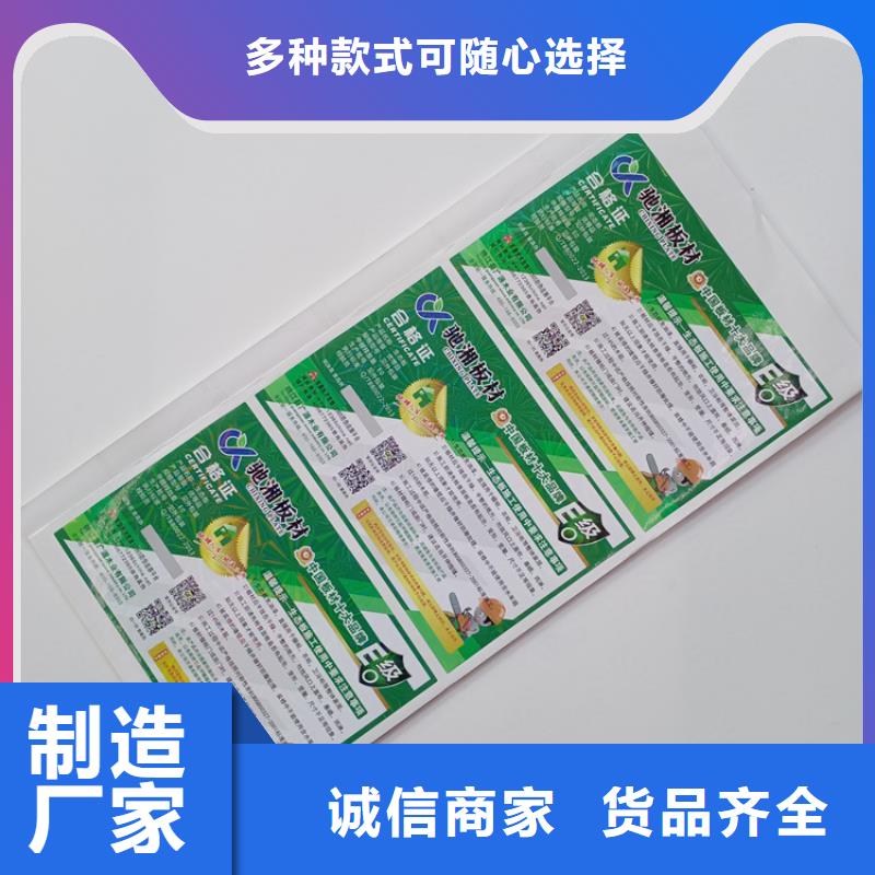 防伪标识【水印纸防伪】种类齐全