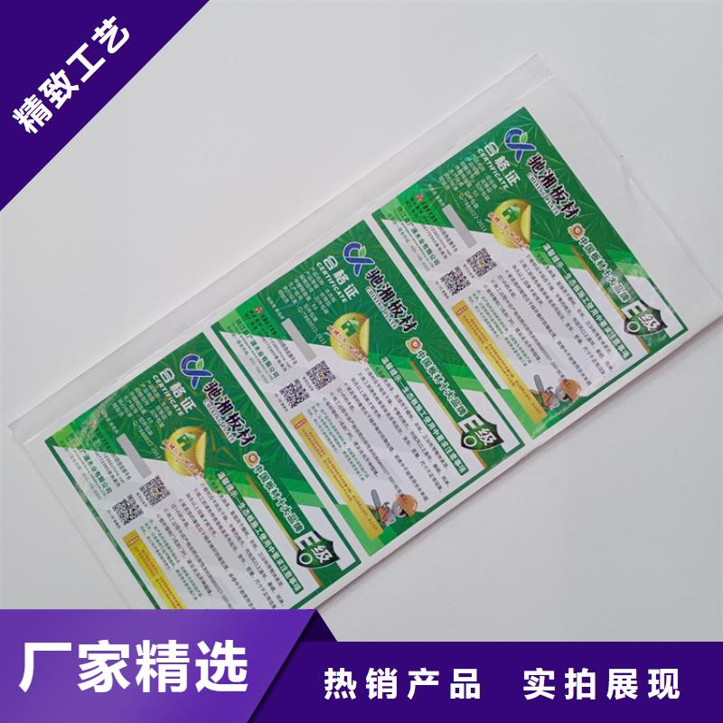  防伪标识出货快
