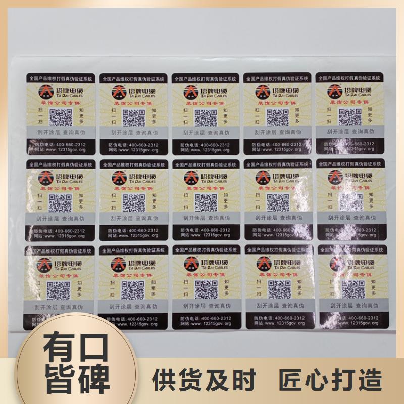 防伪标识现货交易