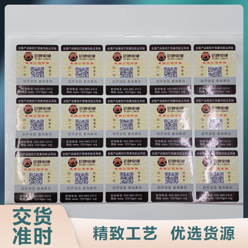 防伪标识,检测报告防伪打印纸货源直供