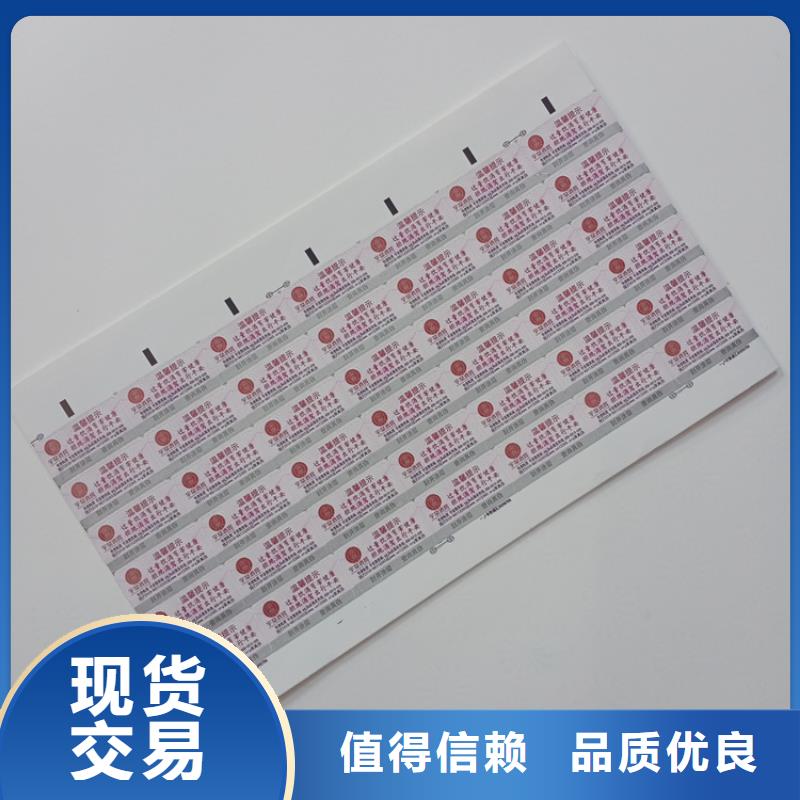 防伪标识工厂自营