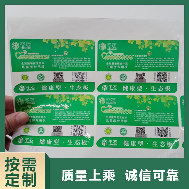 防伪标识防伪同行低价瑞胜达熊猫防伪水印纸