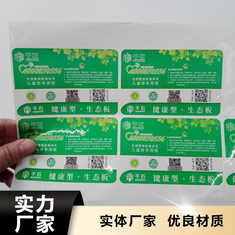 防伪标识厂家技术完善