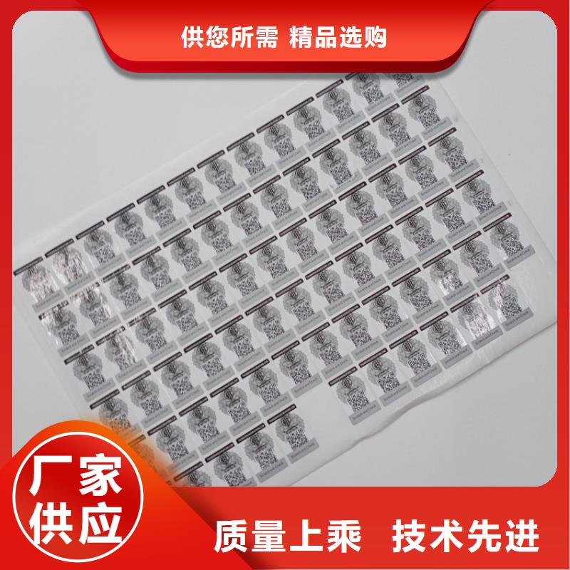 防伪标识 纤维防伪纸品质之选