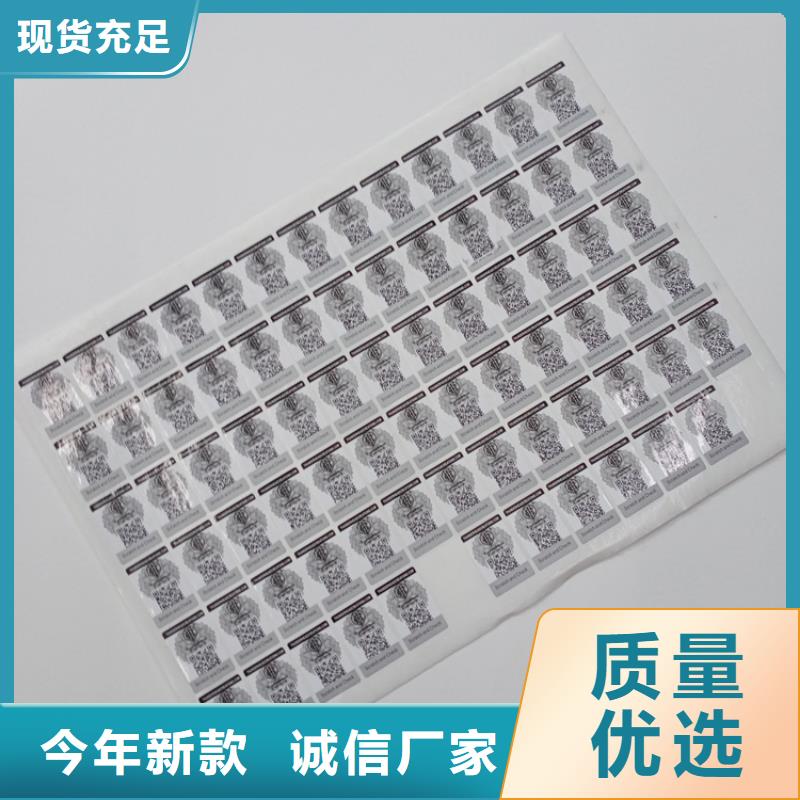  防伪标识拒绝伪劣产品