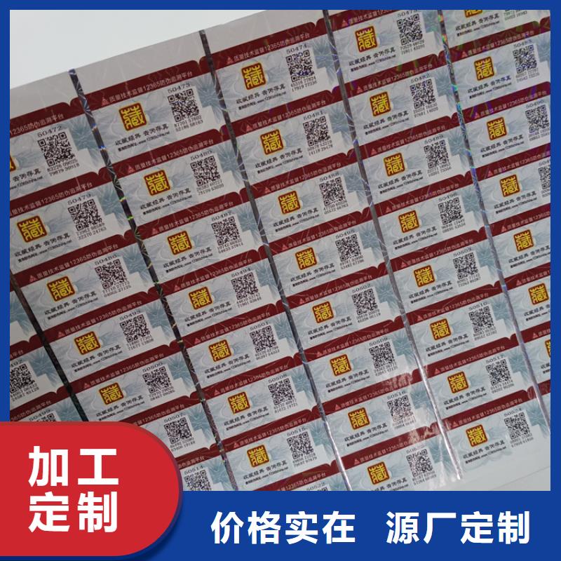 防伪标识价格合理