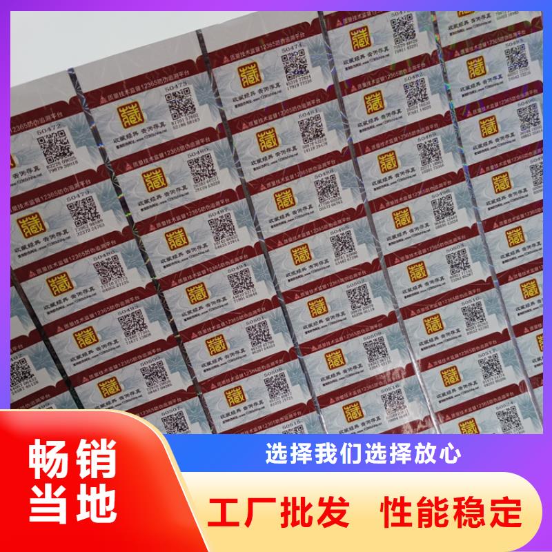 防伪标签定制护肤品防伪标签