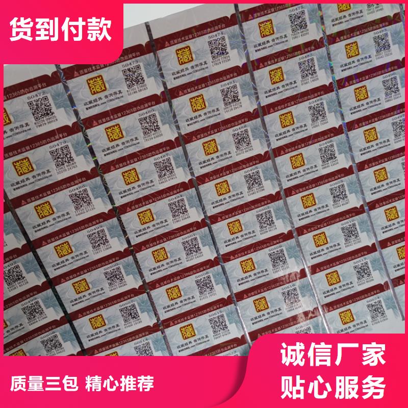 防伪标识严格把关质量放心