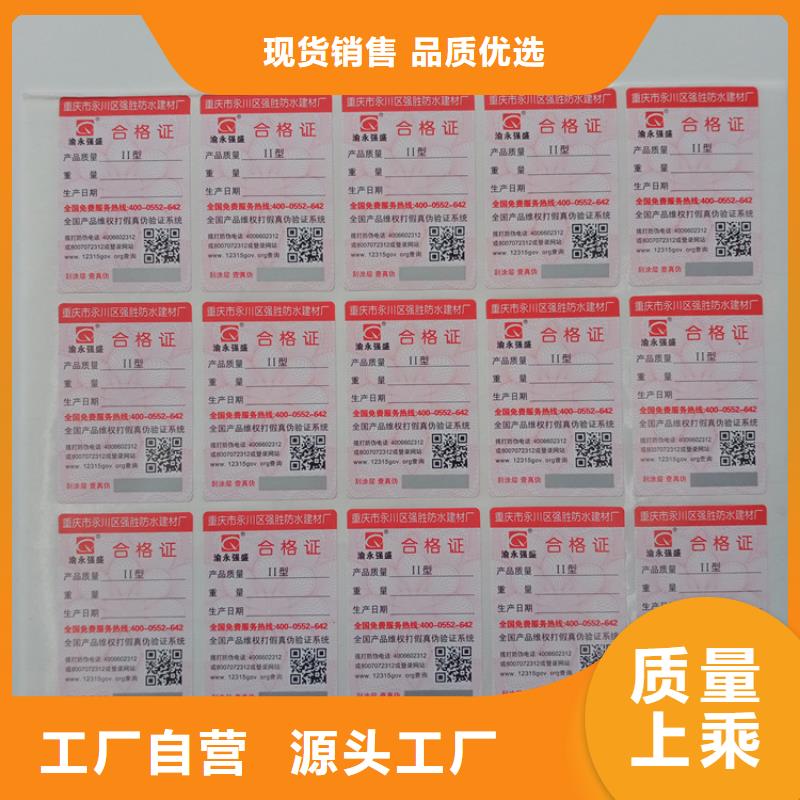  防伪标识产地批发