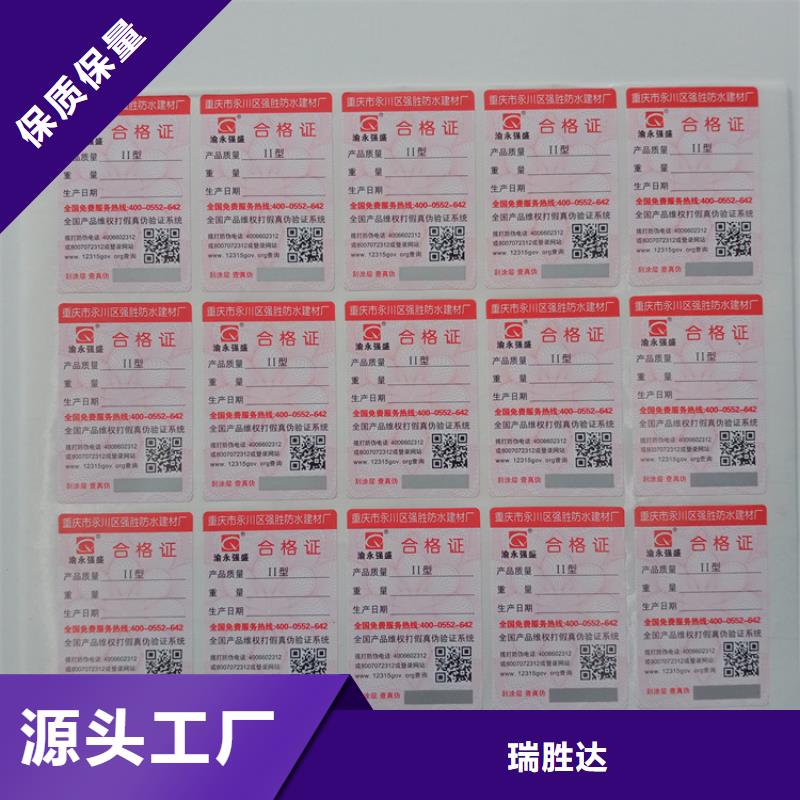 防伪标识_激光防伪标签产品优势特点