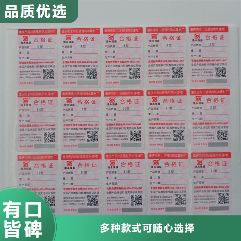 防伪标识【紫外线防伪纸】好货有保障