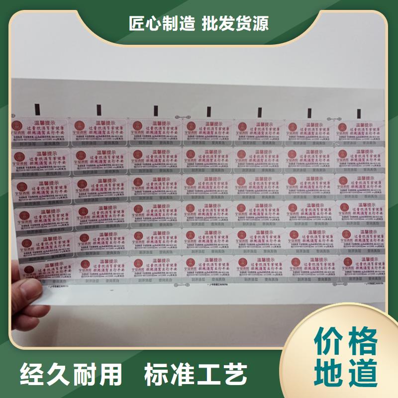  防伪标识质检严格放心品质