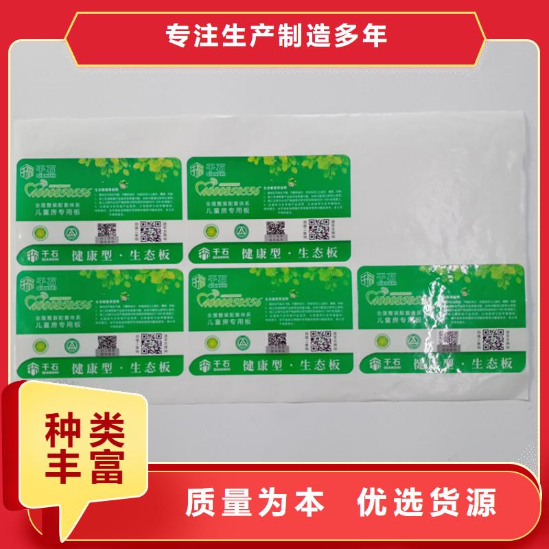  防伪标识畅销本地