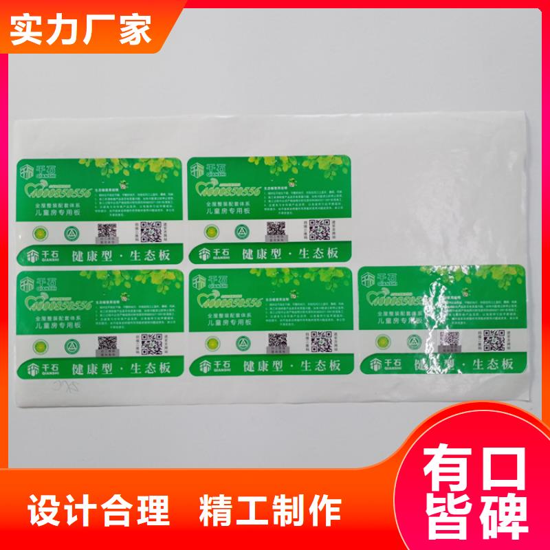 防伪标识实体厂家大量现货