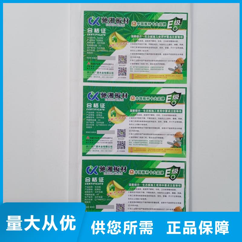  防伪标识品质有保障