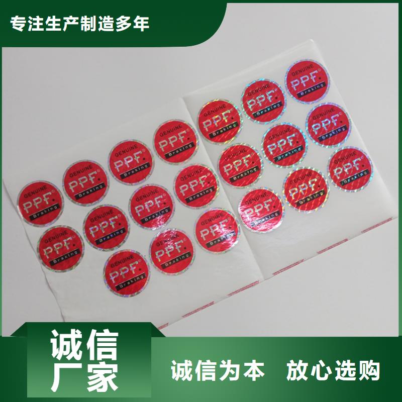 【防伪标识】防伪纸印刷来电咨询