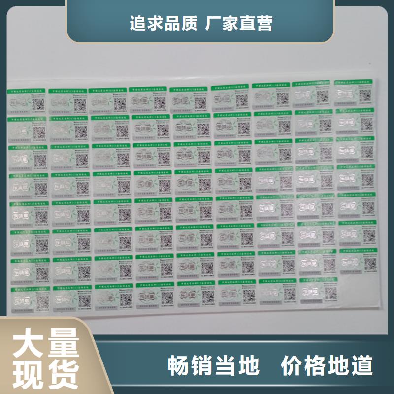  防伪标识现货实拍