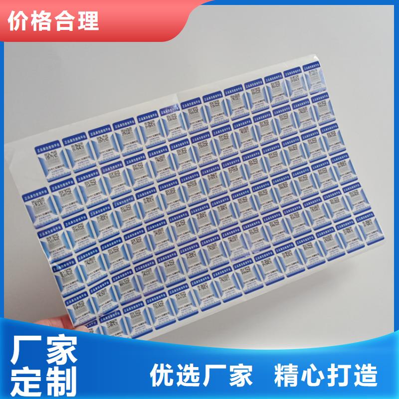  防伪标识您想要的我们都有