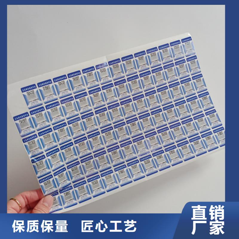 防伪标识出货快