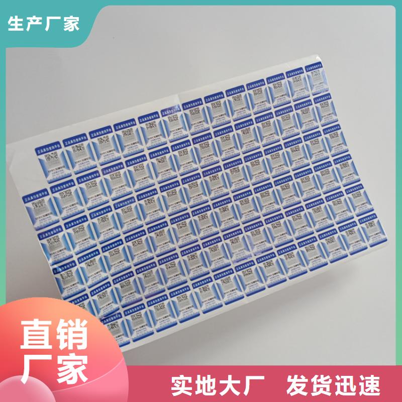  防伪标识随心所欲定制