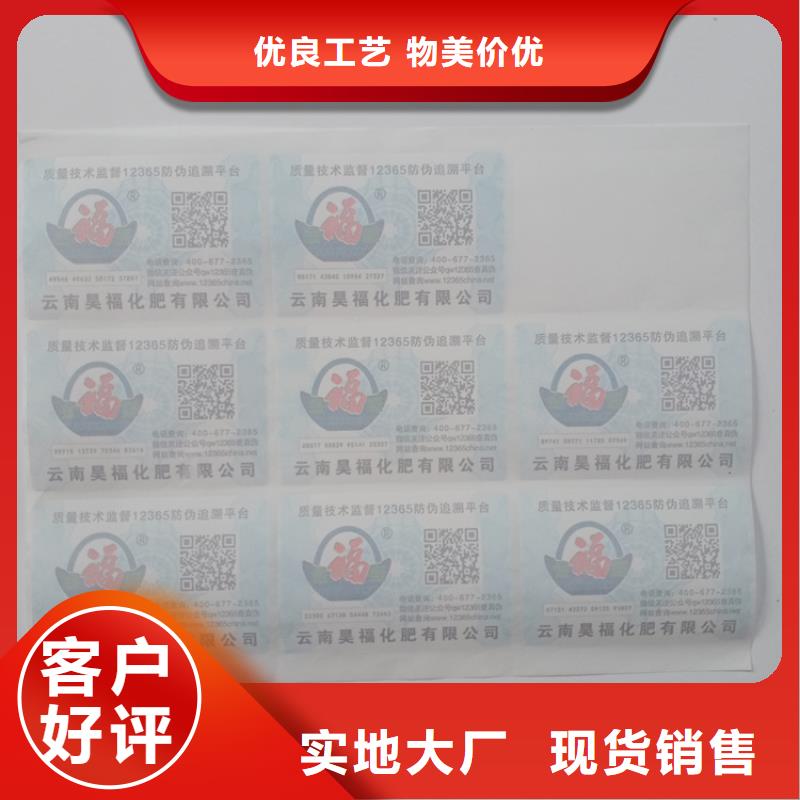  防伪标识生产厂家