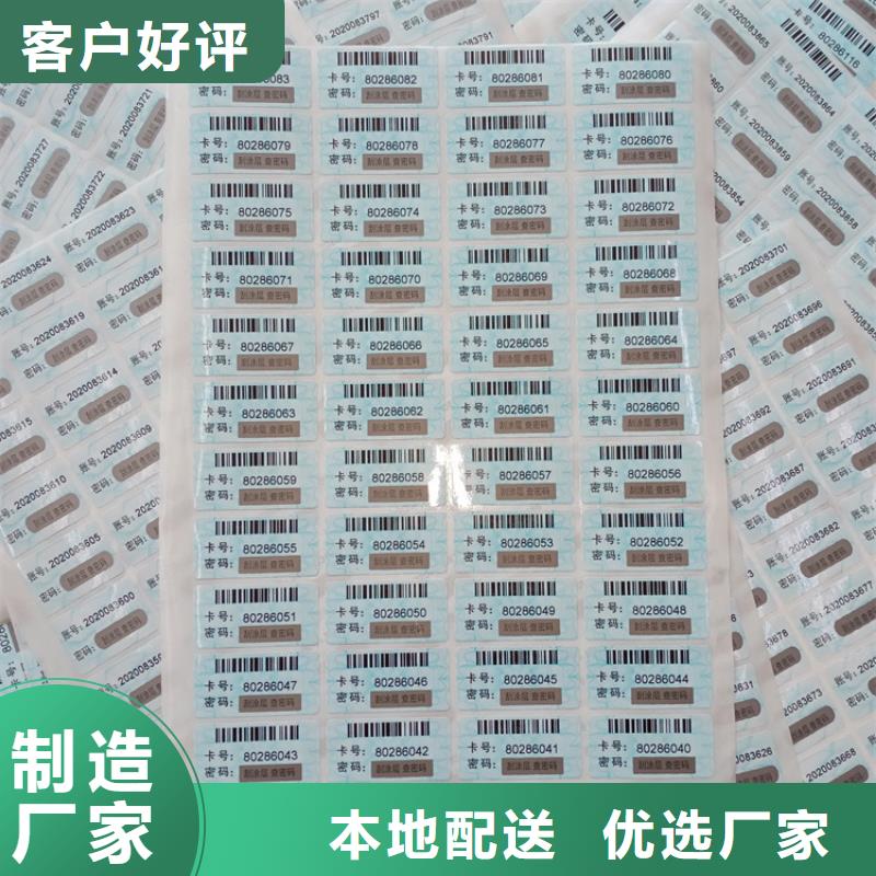 防伪标识金线防伪纸厂家自营