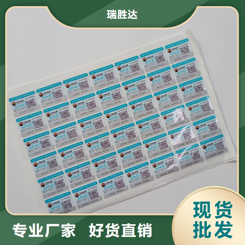 【防伪标识】防伪胶带好产品好服务-服务区域包括阜城|深州|沧州|秦皇岛|承德|唐山|邯郸等-产品视频