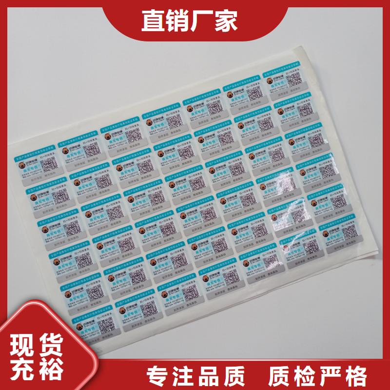  防伪标识海量库存