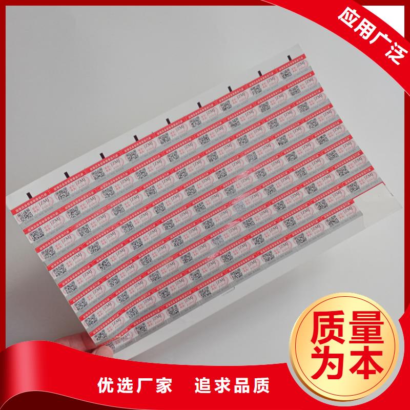 防伪标识专业生产团队