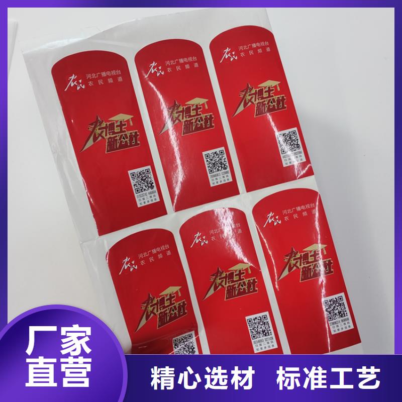防伪标识实体厂家大量现货