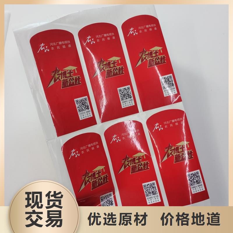  防伪标识支持加工定制