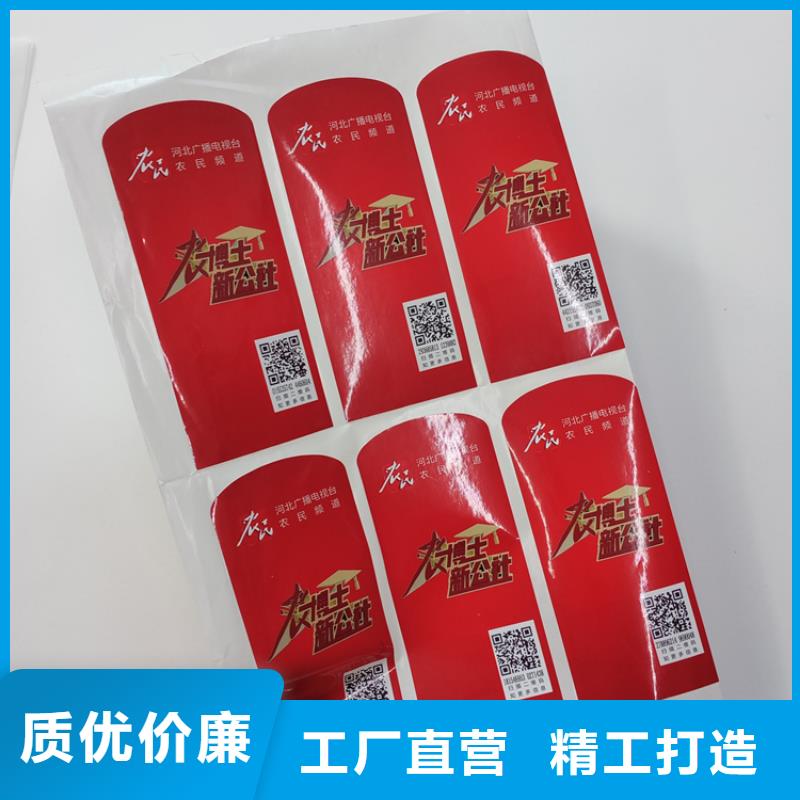 防伪标识研发生产销售