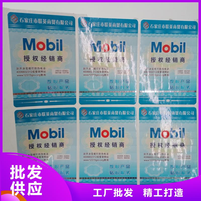 防伪标识经验丰富质量放心