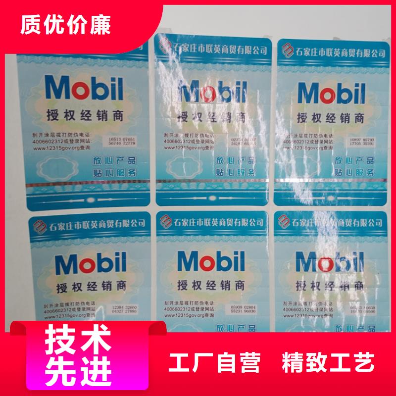 防伪标识工厂自营
