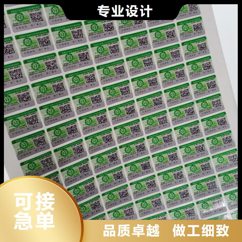 防伪标识【紫外线防伪纸】好货有保障