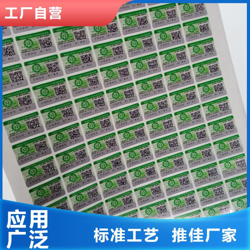 防伪标识防伪a4纸定制不额外收费