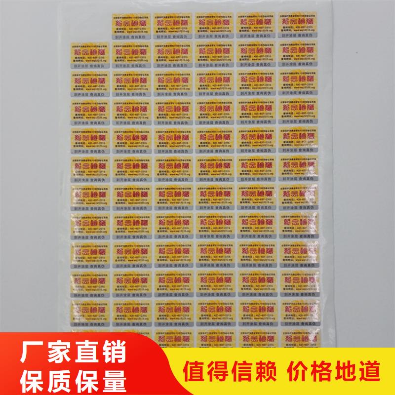 熊猫防伪水印纸瑞胜达【防伪标识防伪胶带为您提供一站式采购服务】