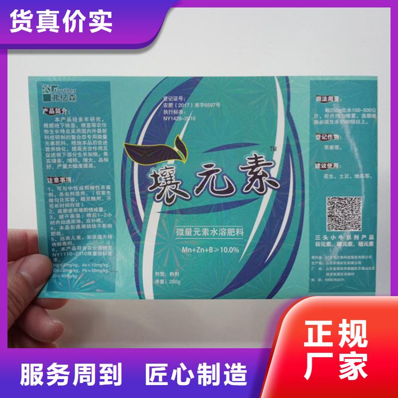 防伪标识老客户钟爱